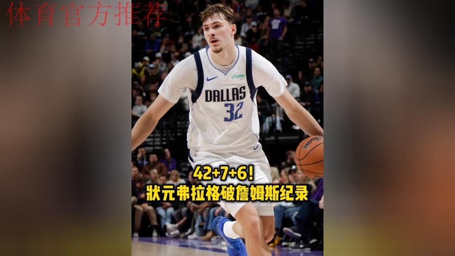 弗拉格42分超越詹姆斯成最年轻40+球员 弗拉格42分超越詹姆斯成最年轻40+球员