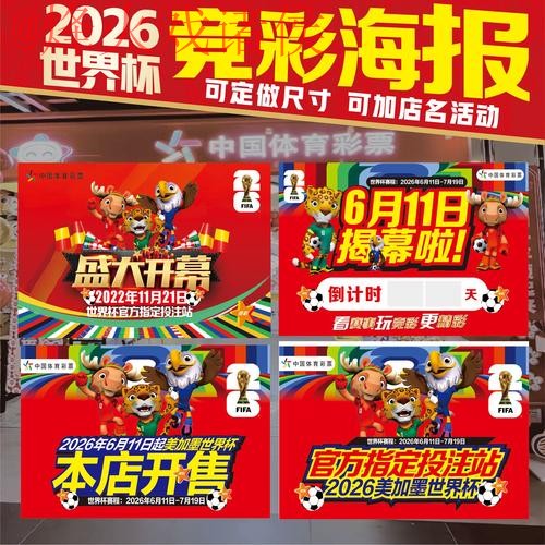 2026世界杯投注软件全站指南